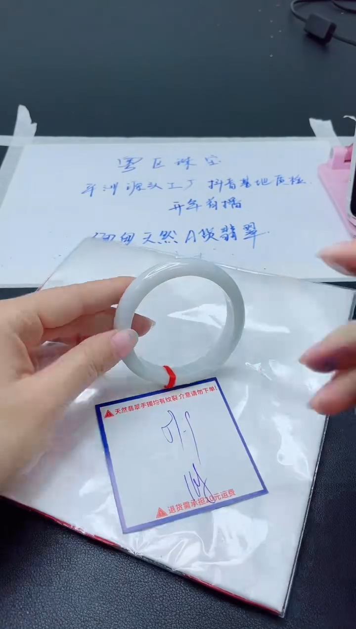 【闪购商品】翡翠手镯未镶嵌我