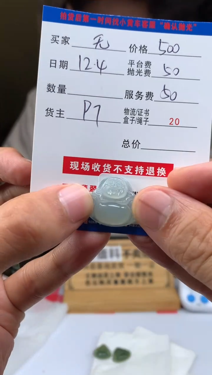 未镶嵌定制翡翠无***聊HY208859