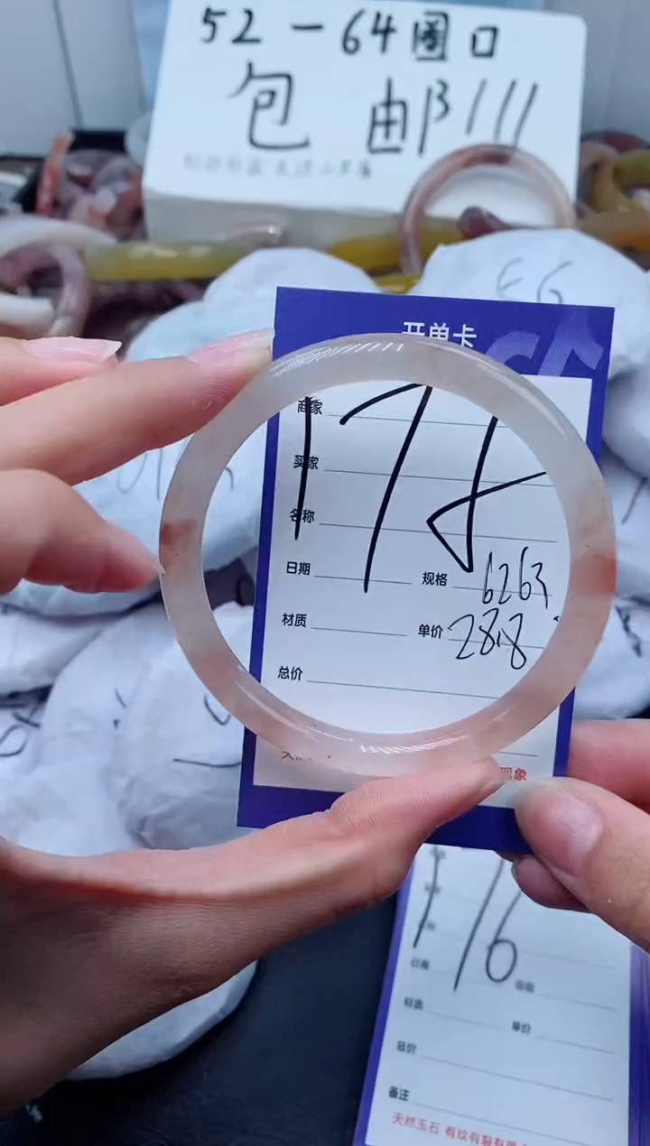 【闪购商品】石英质玉手镯未镶嵌175-62