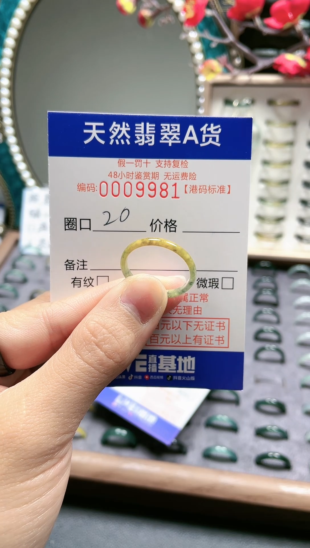 【闪购商品】翡翠戒指未镶嵌天然翡翠戒指9981