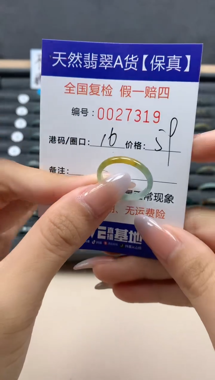 【闪购商品】翡翠戒指未镶嵌天然27319