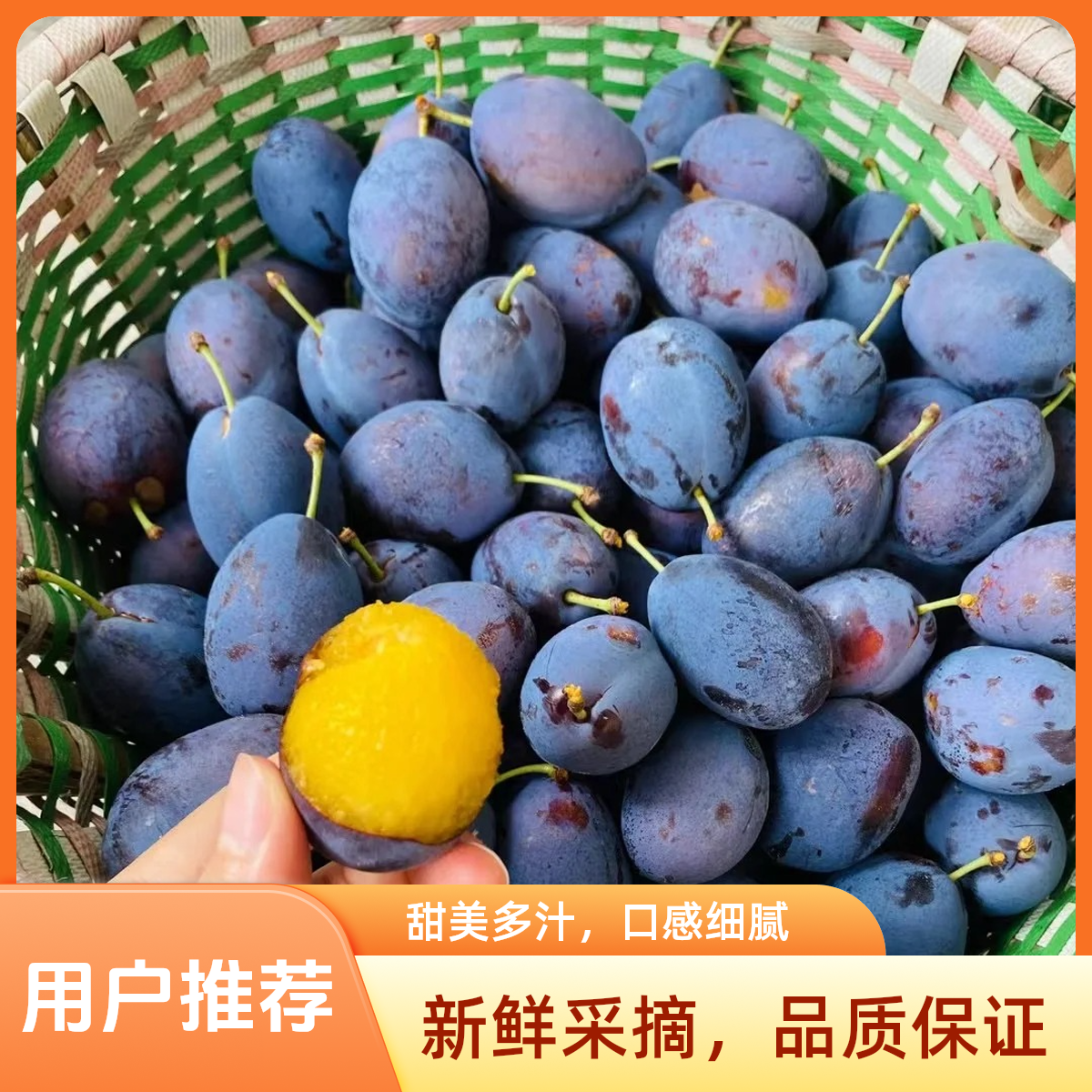 Z【顺丰冷链次日达】A级大果正宗头茬西梅应季水果现摘现发新鲜多汁爆甜脆爽放软更甜