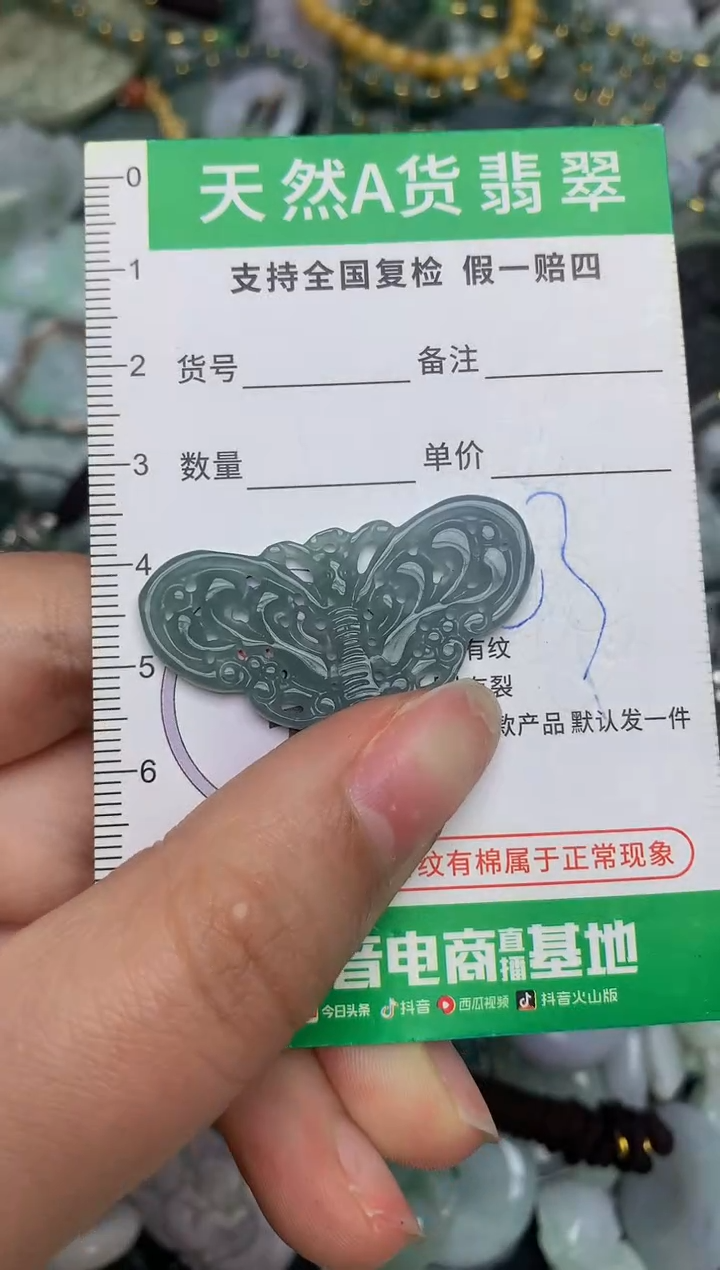 【闪购商品】翡翠颈饰未镶嵌天然缅甸A货翡翠吊坠
