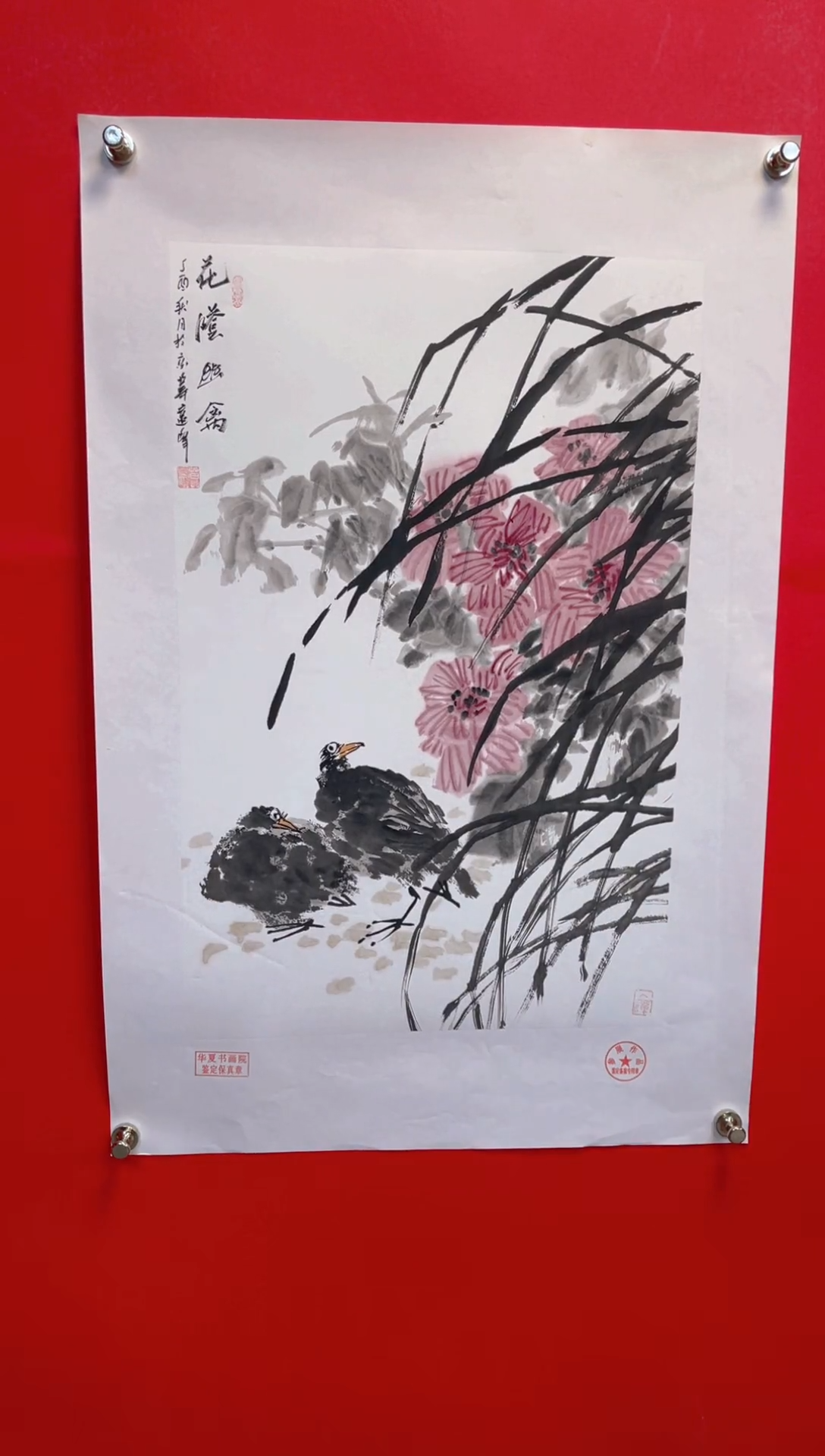 【闪购商品】国画5-莫远峰-绘画作品