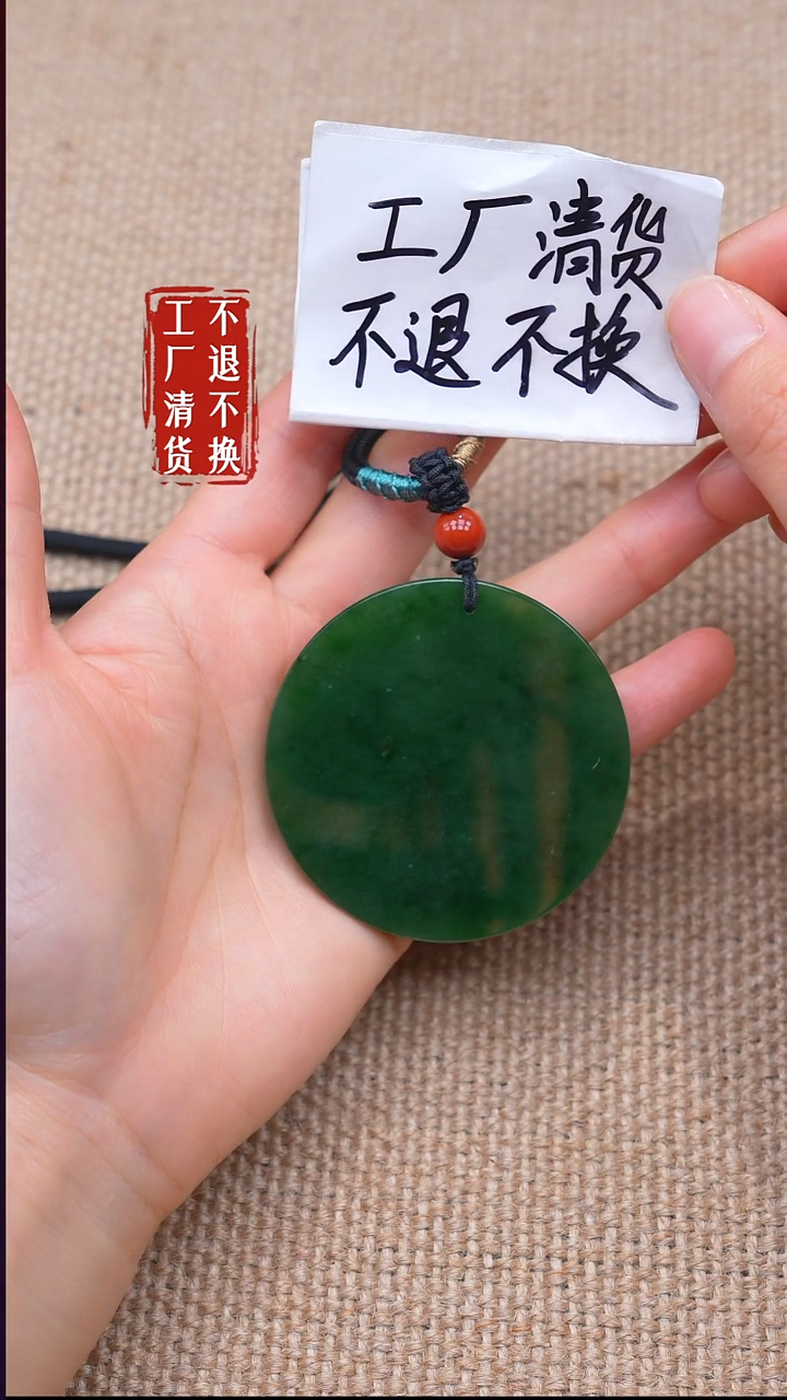 未镶嵌和田玉挂件5【不退不换】 矿点棉