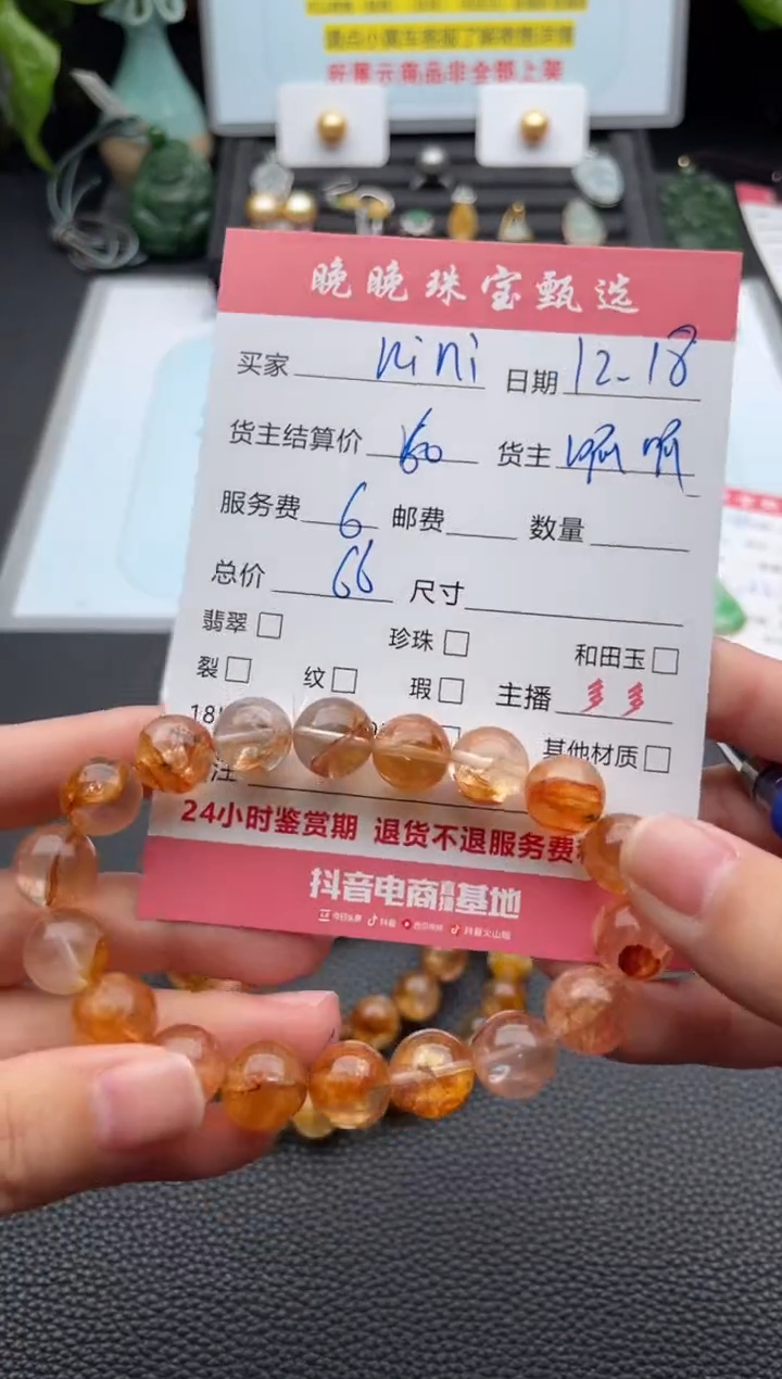 未镶嵌手链水晶n**i手串