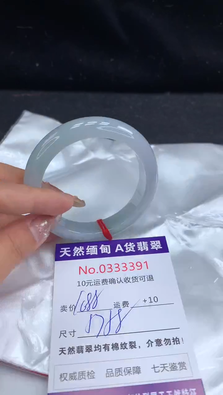 【闪购商品】翡翠手镯未镶嵌天然缅甸A货翡翠