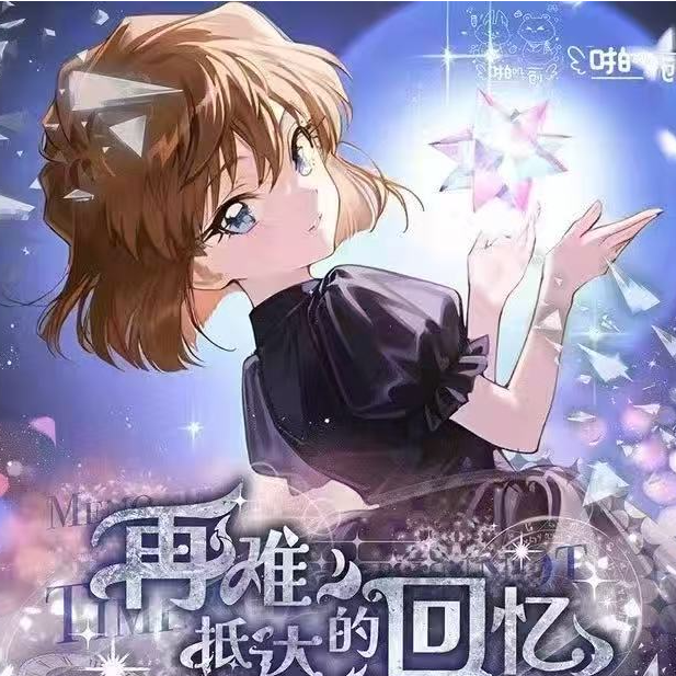 豚豚【拆包】啪叽文创《名侦探柯南》邮票「再难抵达的回忆」（默认代拆）