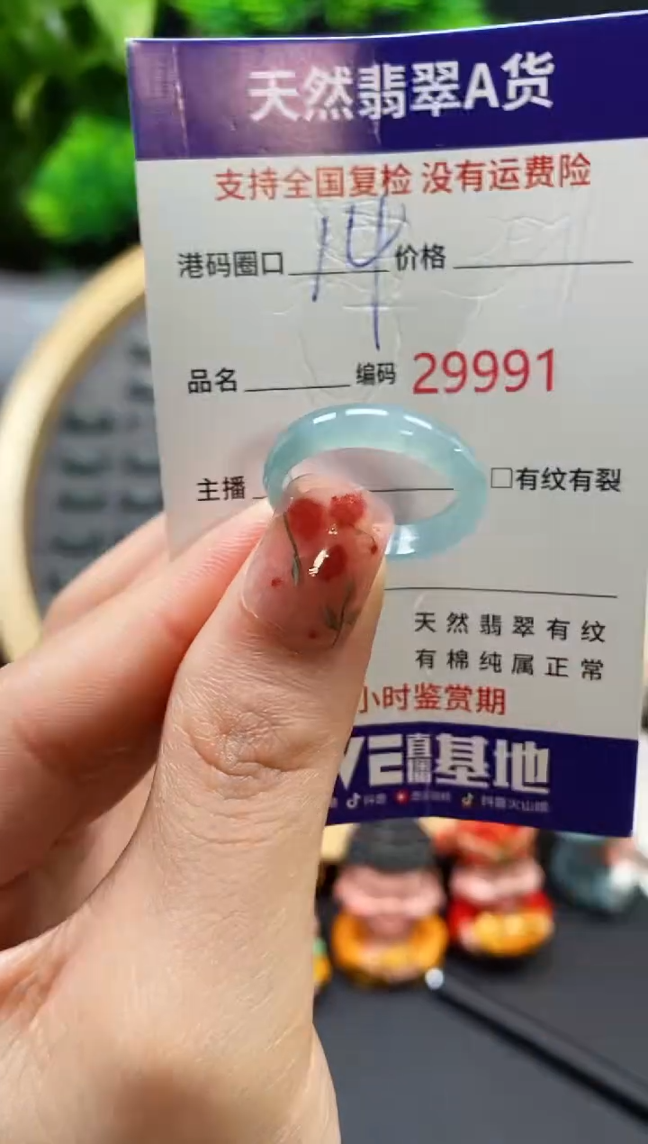 【闪购商品】翡翠戒指未镶嵌天然翡翠戒圈9991