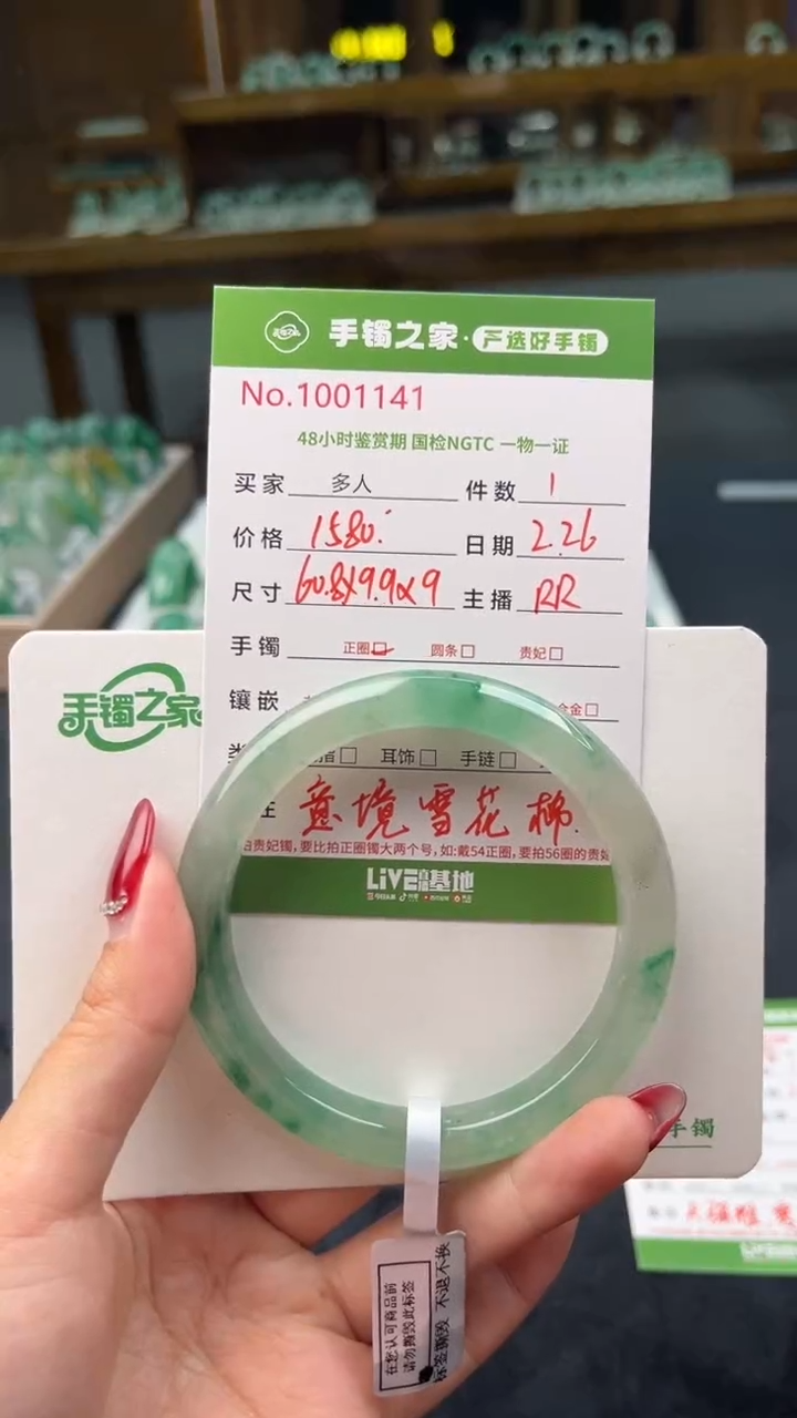 【闪购商品】石英质玉手镯未镶嵌多人