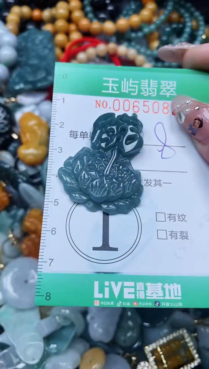 【闪购商品】翡翠颈饰未镶嵌闪购0065082