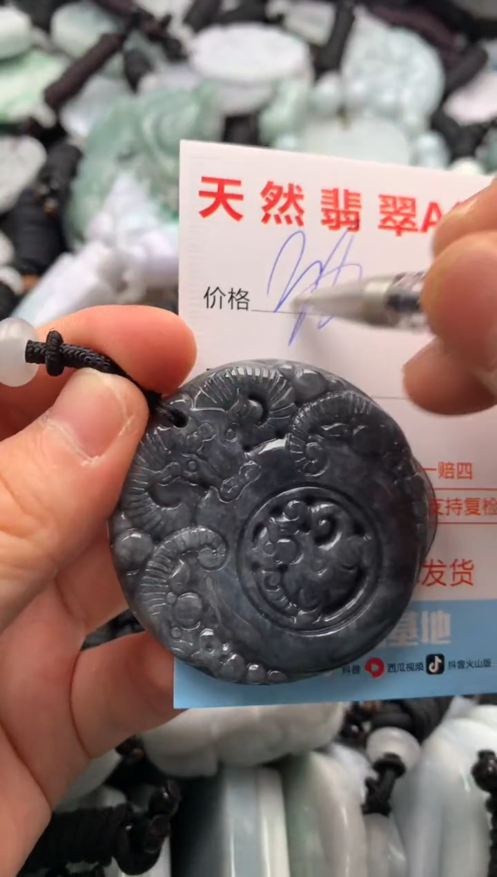 【闪购商品】翡翠吊坠(不含链)未镶嵌1