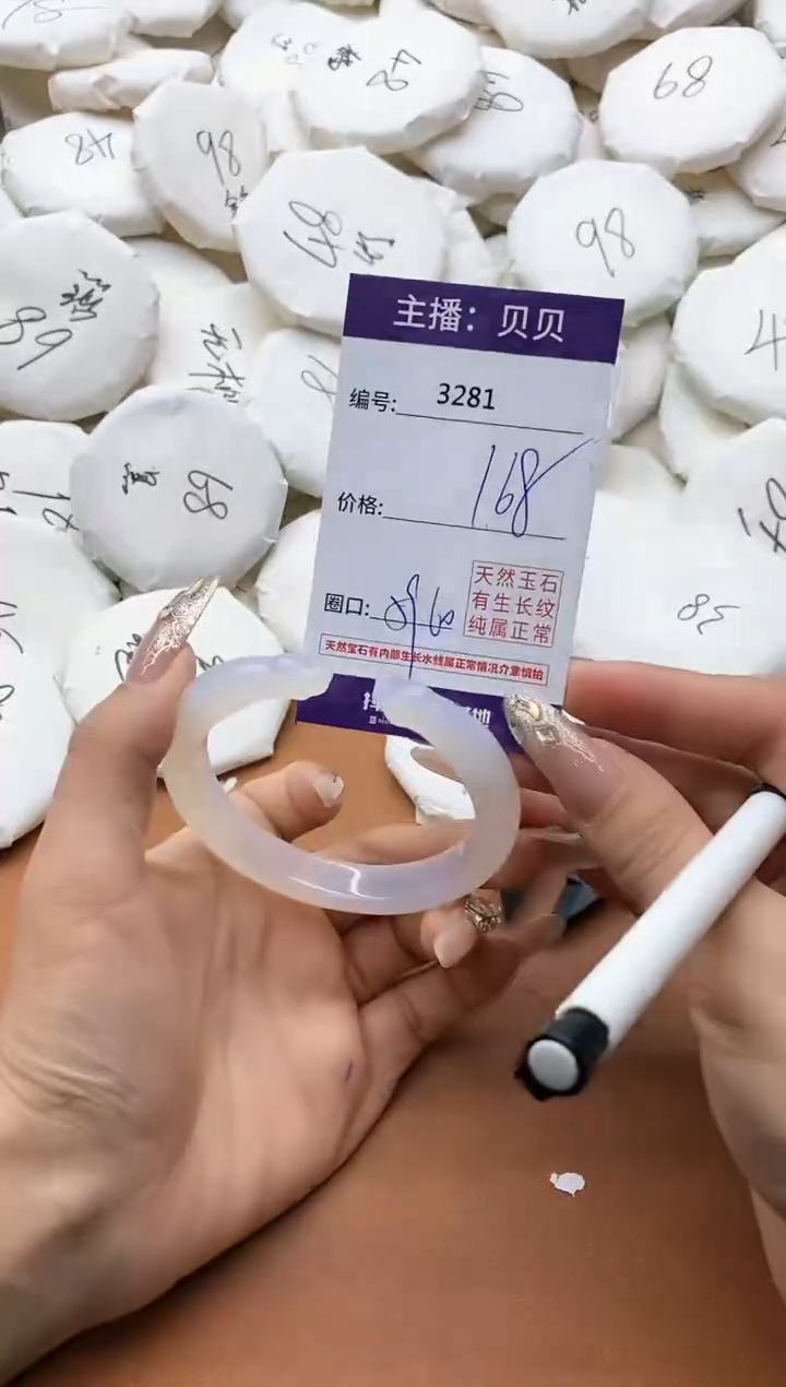 【闪购商品】玛瑙/玉髓手镯未镶嵌3281