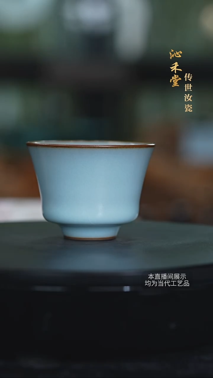 沁禾堂汝瓷青花杯63号