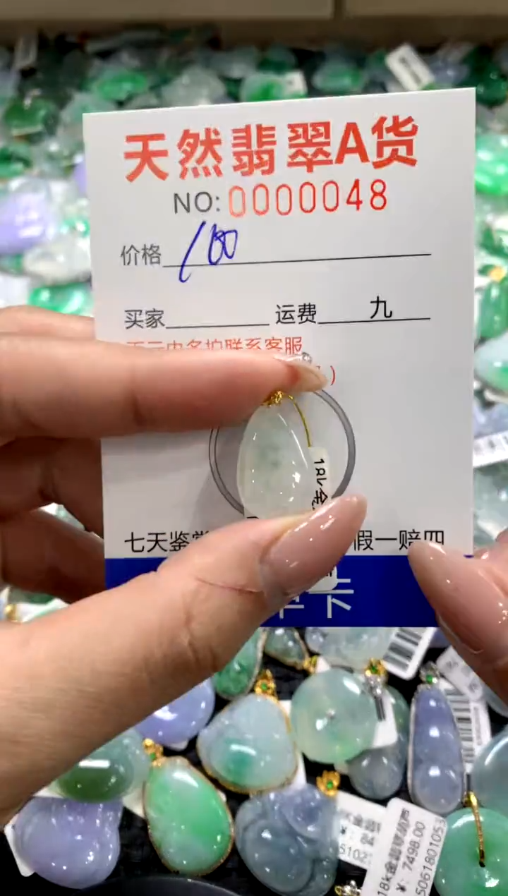 颈饰18K金镶嵌翡翠1111111111111111