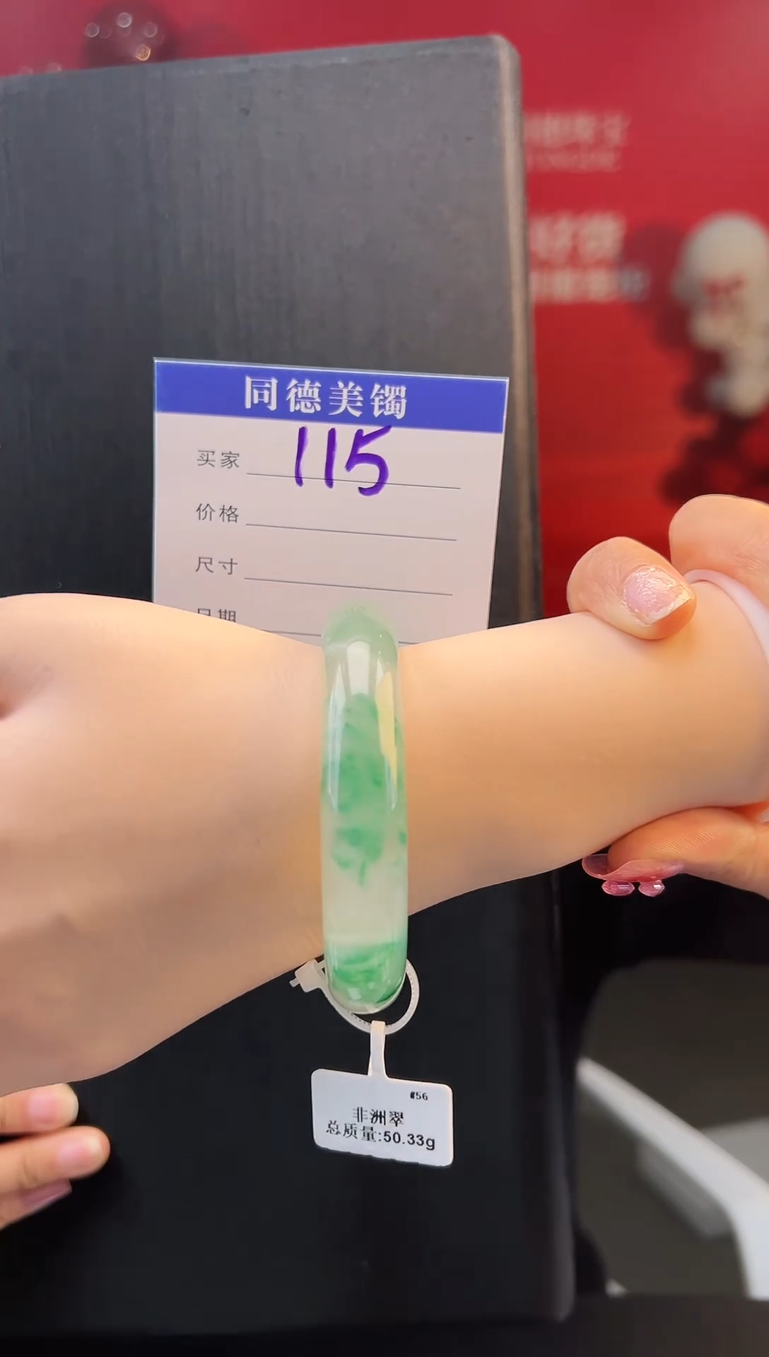 【闪购商品】石英质玉手镯未镶嵌 圈口55-56（YZ）