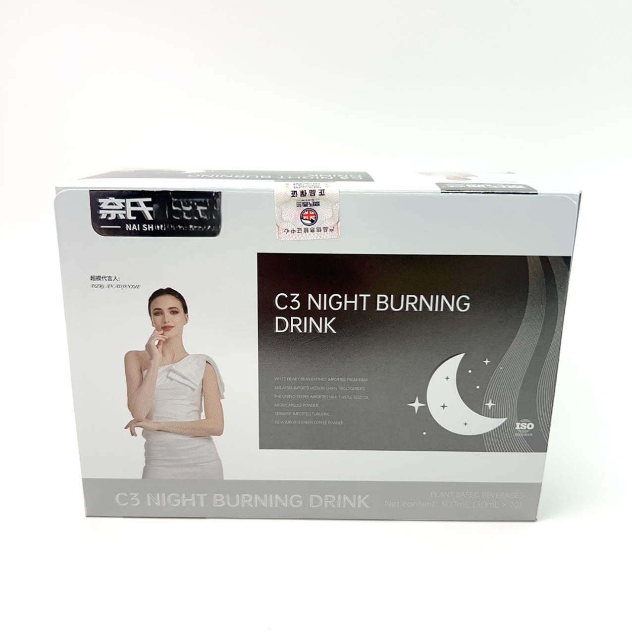 奈氏家-c3夜燃饮