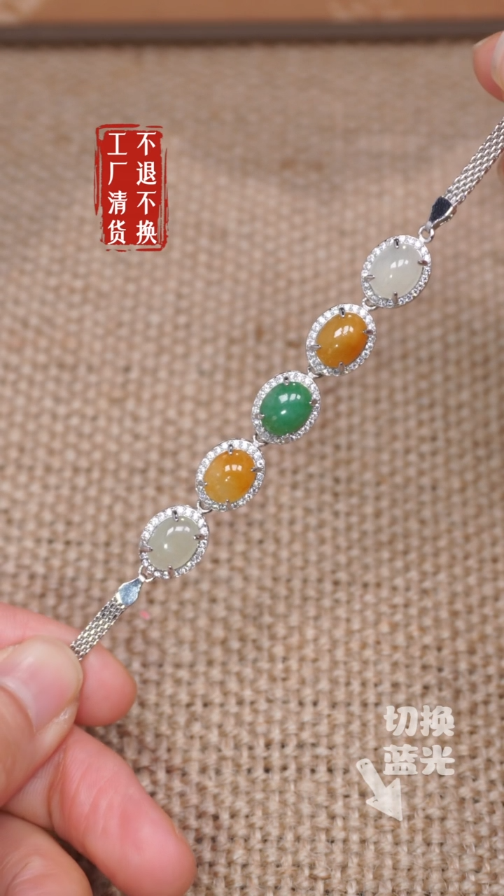 【闪购商品】翡翠手链银S925镶嵌90工厂抛货 不退不换