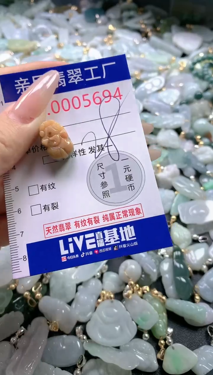 【闪购商品】翡翠吊坠(不含链)未镶嵌5694