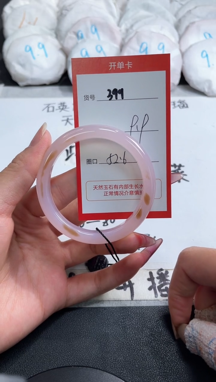 【闪购商品】玛瑙/玉髓手镯未镶嵌390