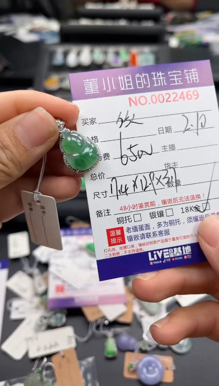 【闪购商品】翡翠吊坠(不含链)18K金镶嵌吊坠