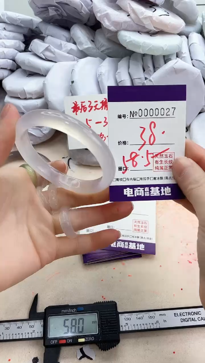 【闪购商品】玛瑙/玉髓手镯未镶嵌27