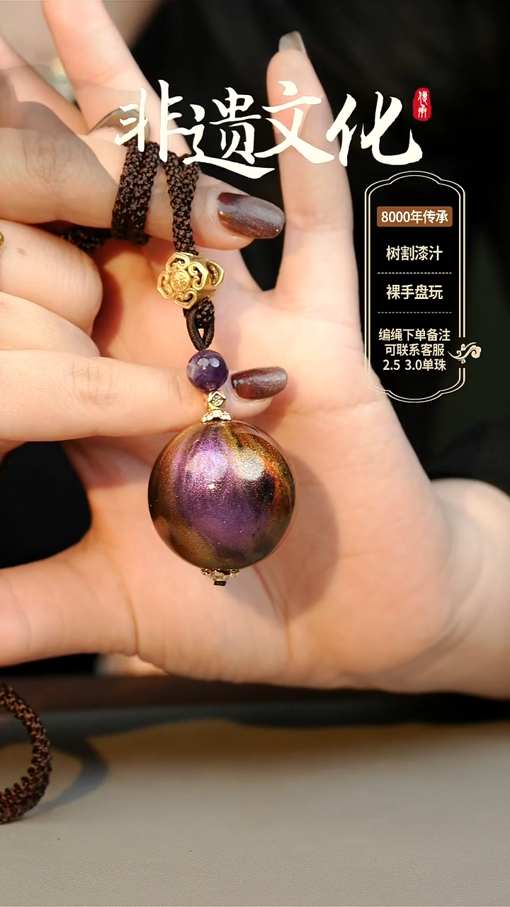【闪购商品】大漆星辰3.0单珠项链 非遗大漆珠