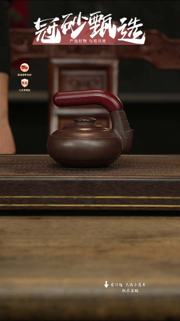 冠砂甄选紫砂茶壶26
