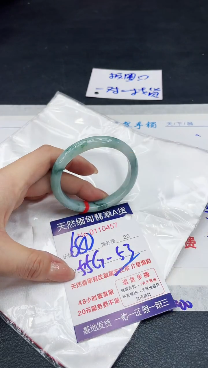 【闪购商品】翡翠手镯（贵妃镯）未镶嵌11111111111