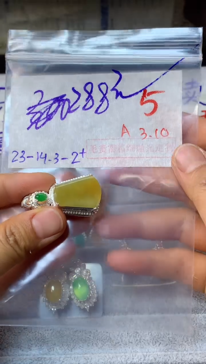 【闪购商品】定制翡翠未镶嵌毛货需精细抛光拍一发一