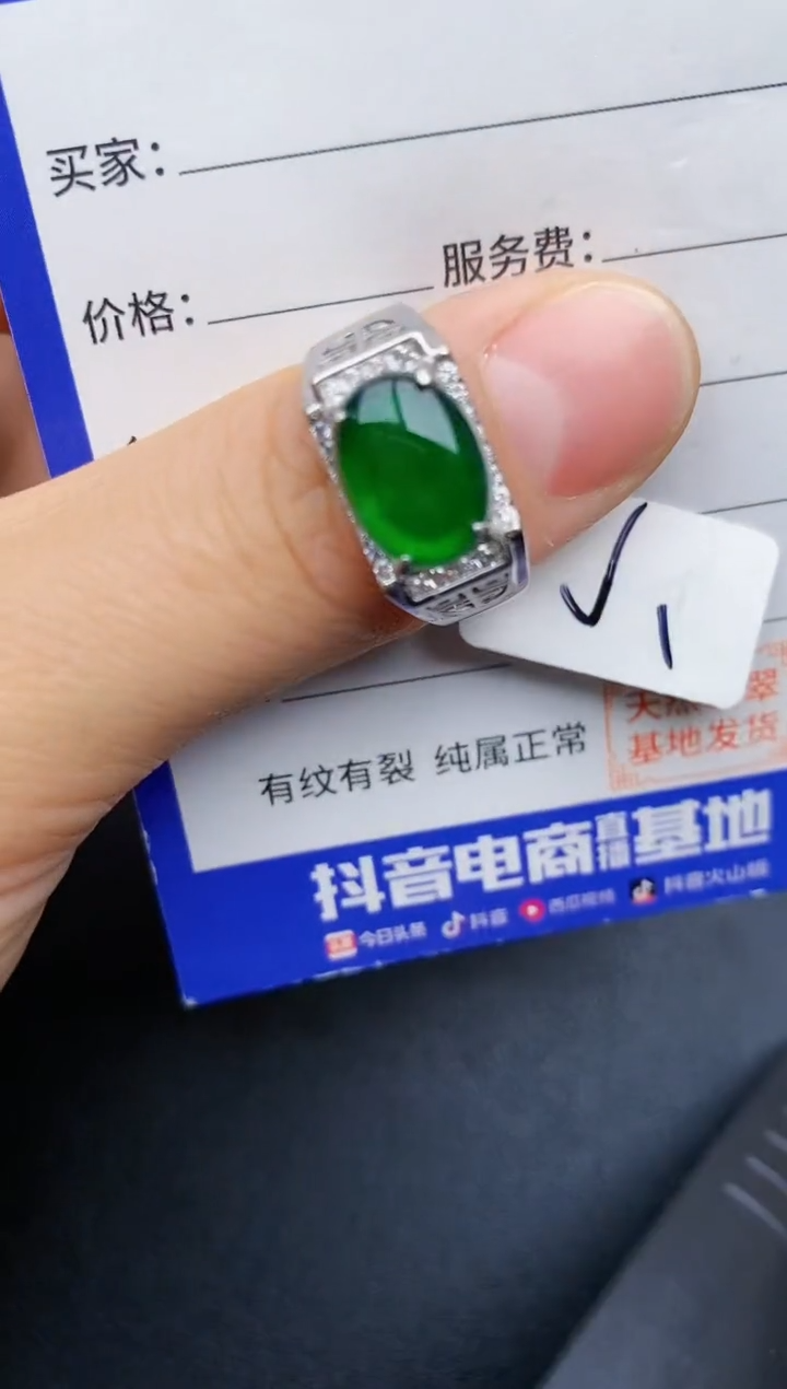 【闪购商品】翡翠戒指银S925镶嵌22222