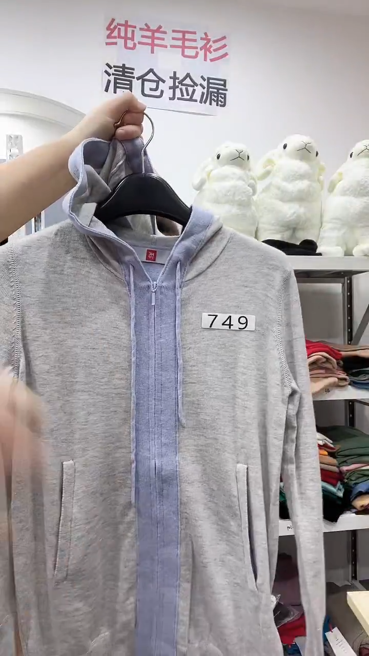 749羊毛衫90-110斤
