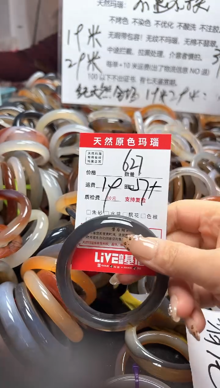 【闪购商品】玛瑙/玉髓手镯未镶嵌627