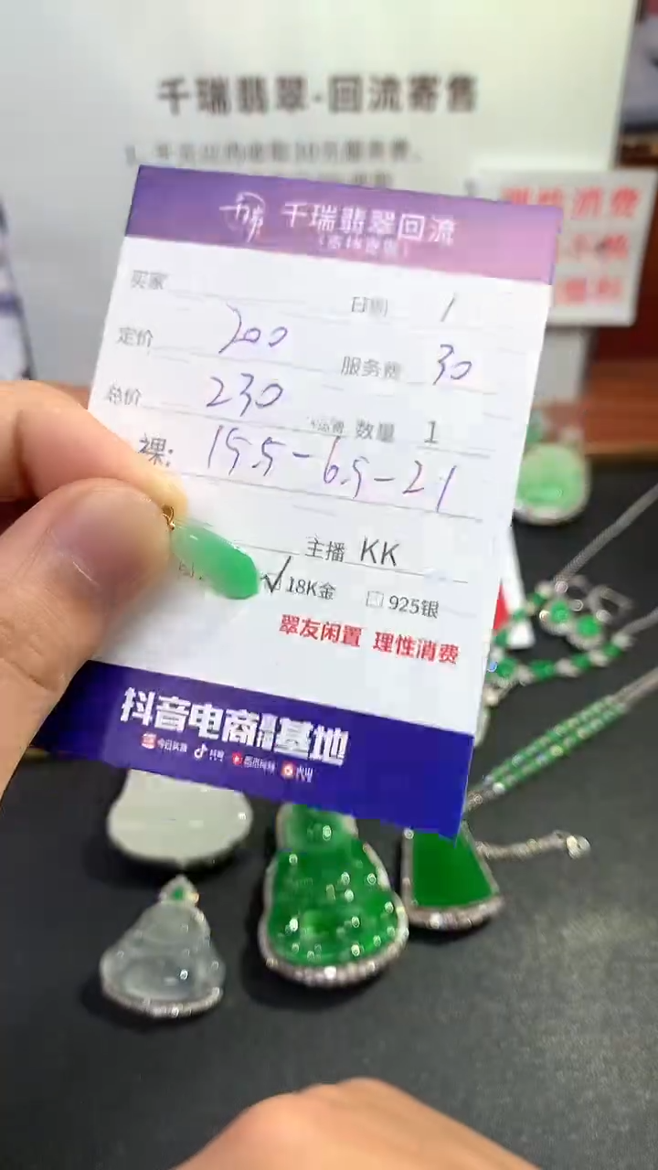 【闪购商品】翡翠颈饰18K金镶嵌福瓜回流不退不换|230+0