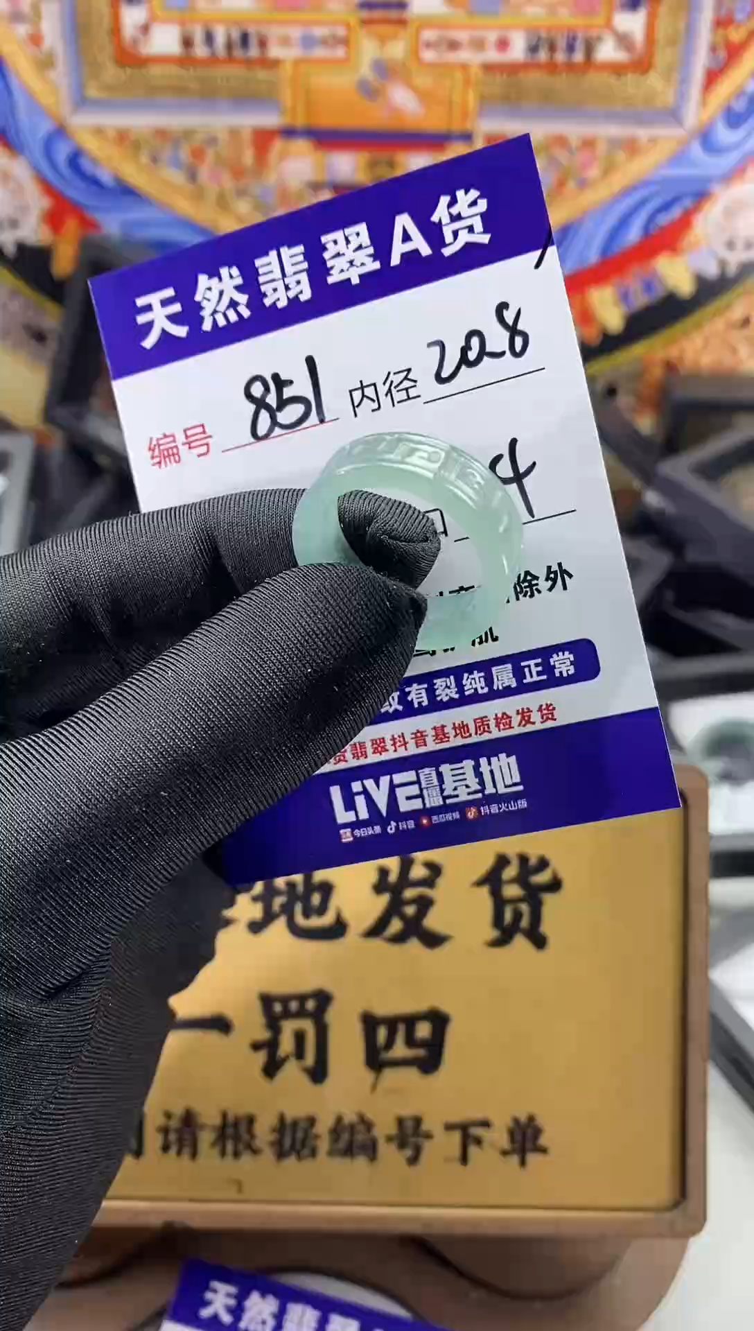 未镶嵌戒圈翡翠851