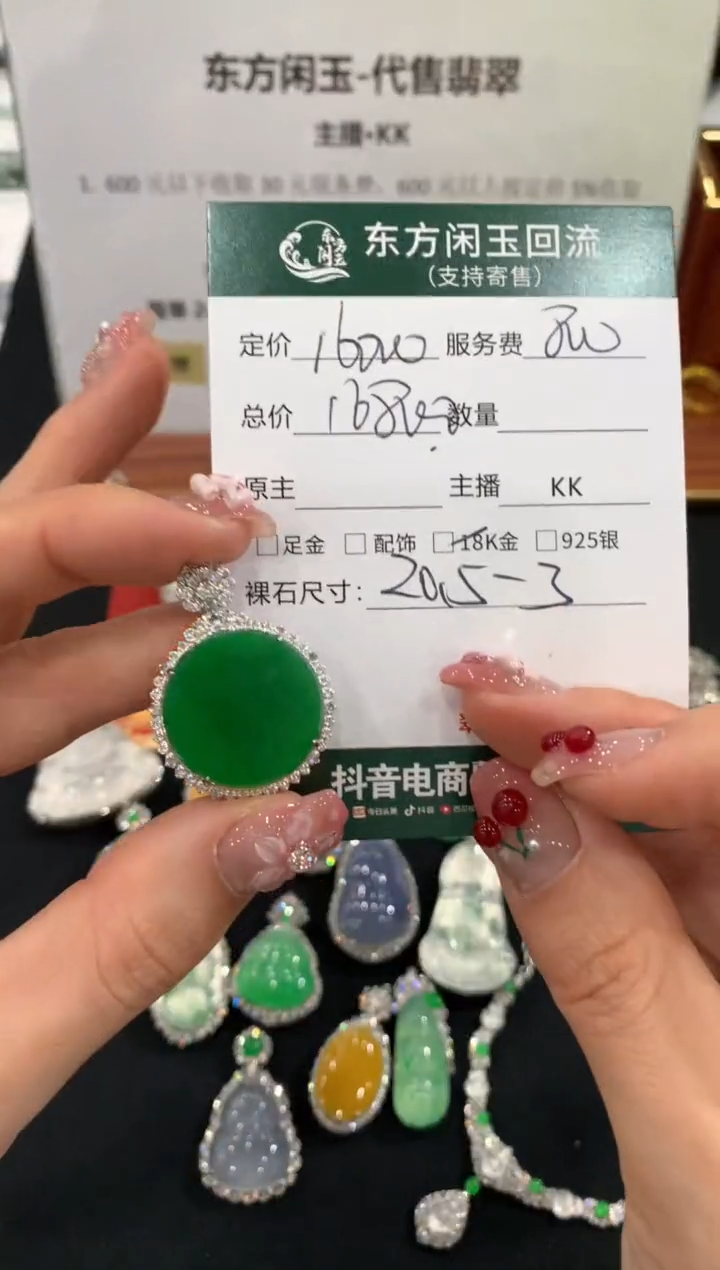 吊坠(不含链)18K金镶嵌翡翠不退不换