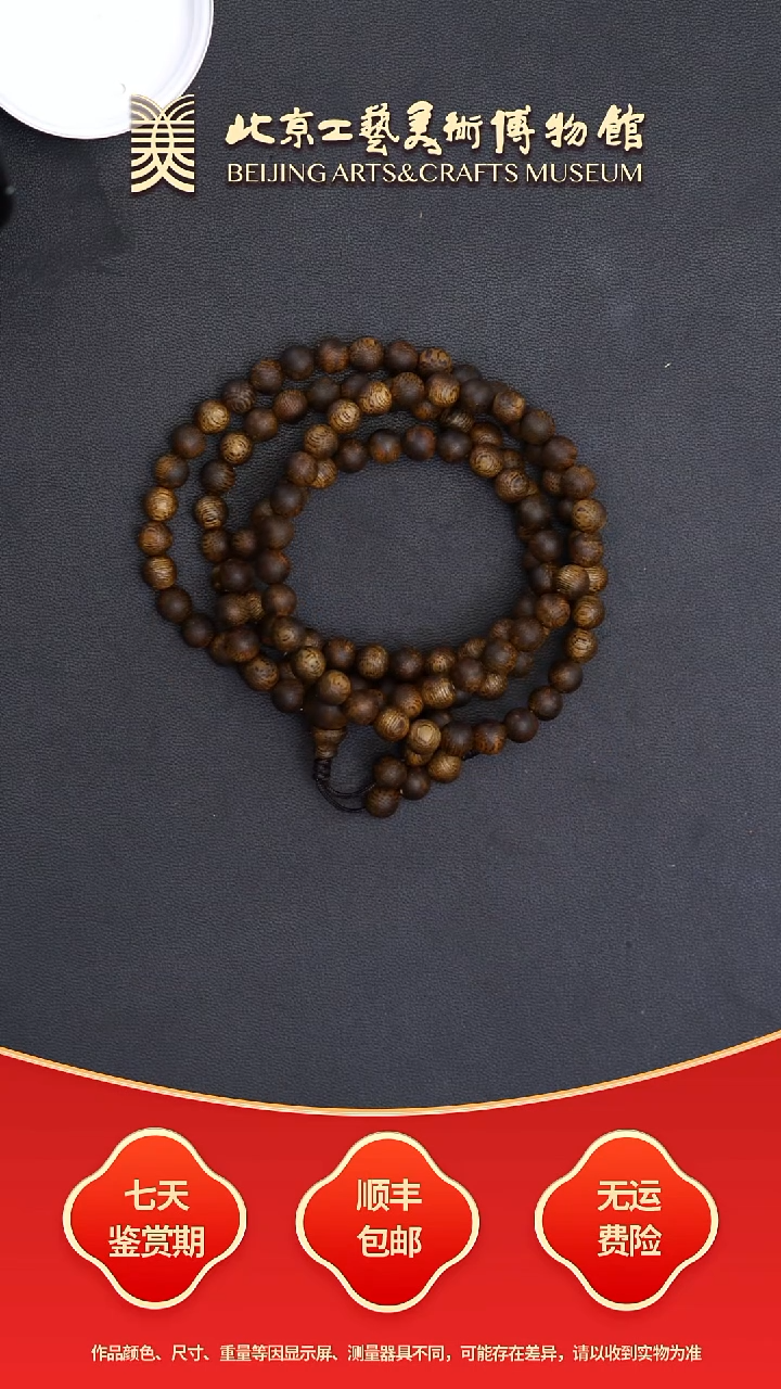 沉香手串B1005GMD409（多样性发货）手串