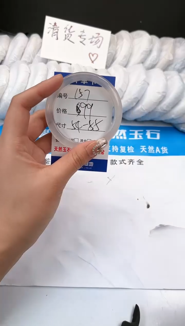 【闪购商品】玛瑙/玉髓手镯未镶嵌157-荔枝冻-58
