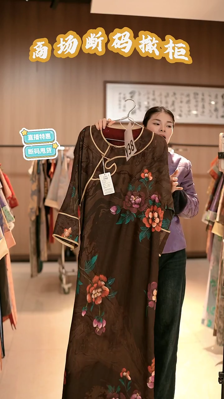 Y38 L码 新中式国风