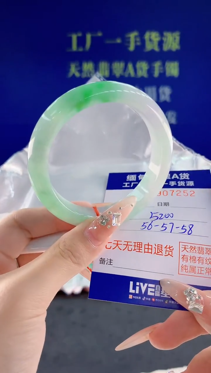 未镶嵌手镯翡翠52