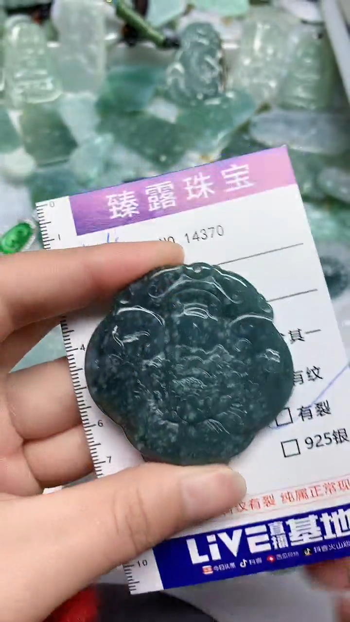 【闪购商品】翡翠颈饰未镶嵌臻露珠宝104