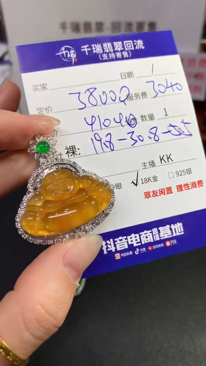 【闪购商品】翡翠吊坠(不含链)18K金镶嵌佛公回流不退不换|41040+0