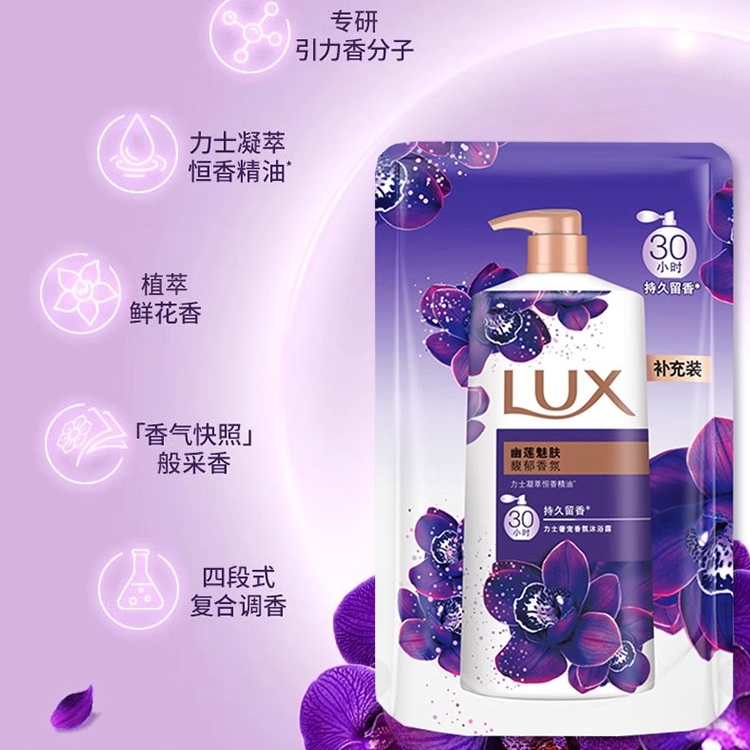 力士幽莲魅肤沐浴露持久留香保湿清爽男女通用沐浴乳液