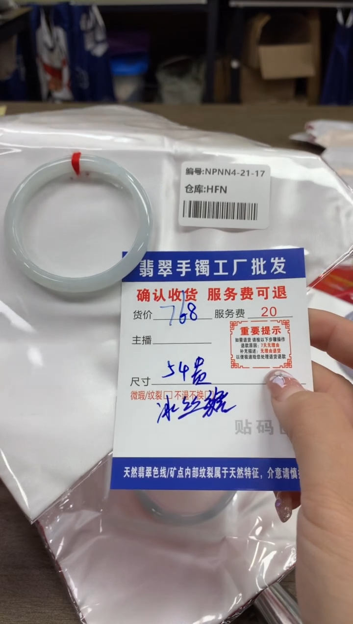 【闪购商品】翡翠手镯未镶嵌翡翠手镯