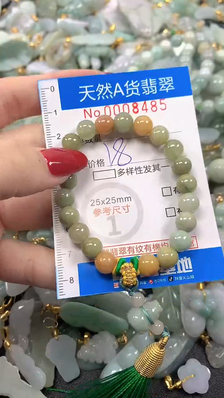 颈饰未镶嵌翡翠净货挂件-8485