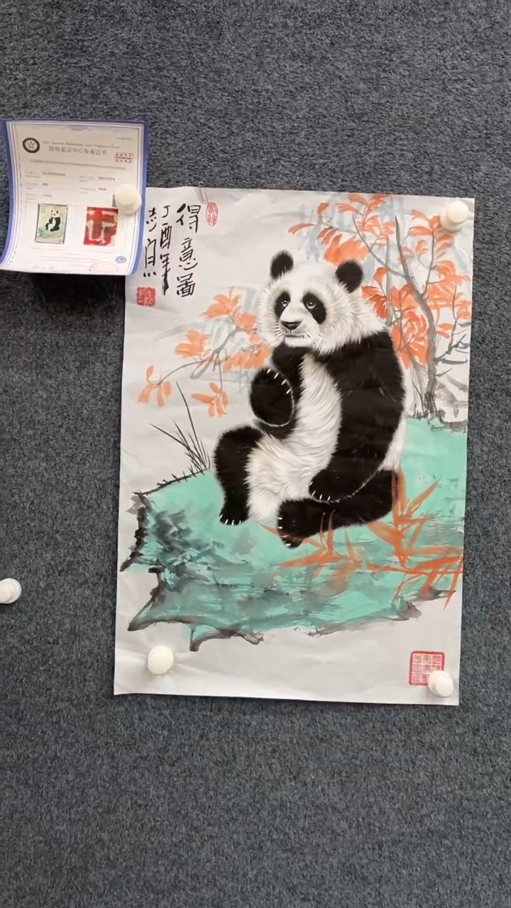 【闪购商品】国画2.10-郑志宗四尺三开熊猫23