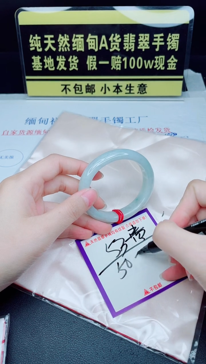 未镶嵌手镯翡翠我