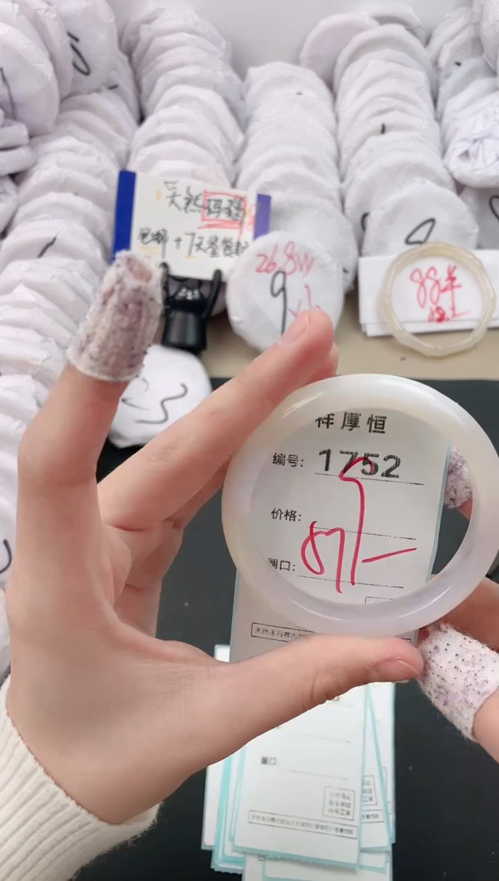 【闪购商品】玛瑙/玉髓手镯未镶嵌1752