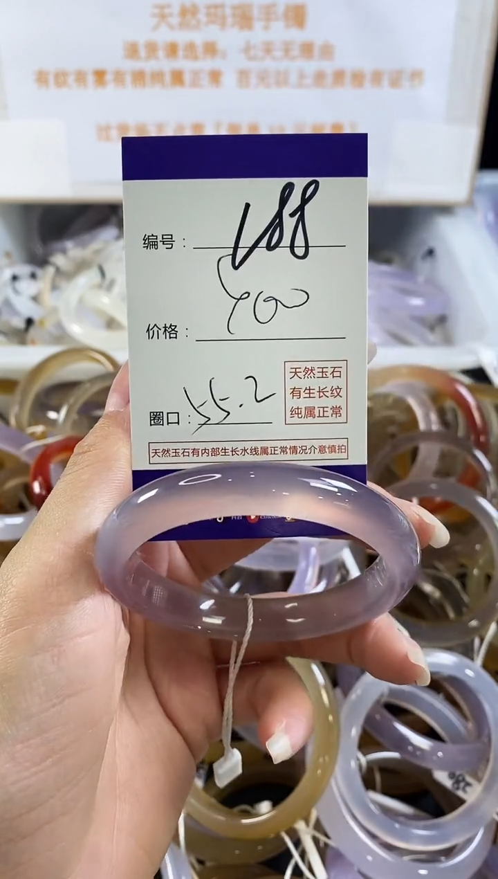 手镯玛瑙/玉髓未镶嵌188