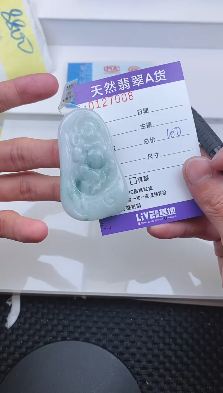 【闪购商品】翡翠颈饰未镶嵌7008......